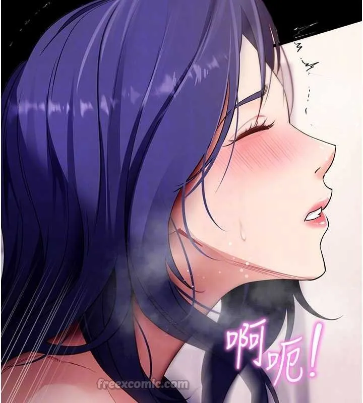拜脫拜脫App第44話-這感覺&hellip;難道妳是第一次?