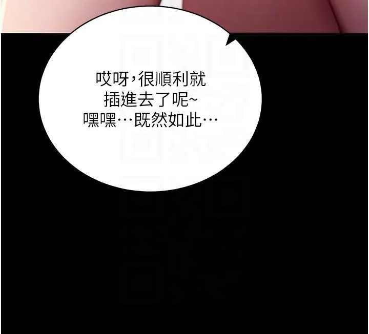 拜脱拜脱App-第44話-這感覺…難道妳是第一次? - 图片 120