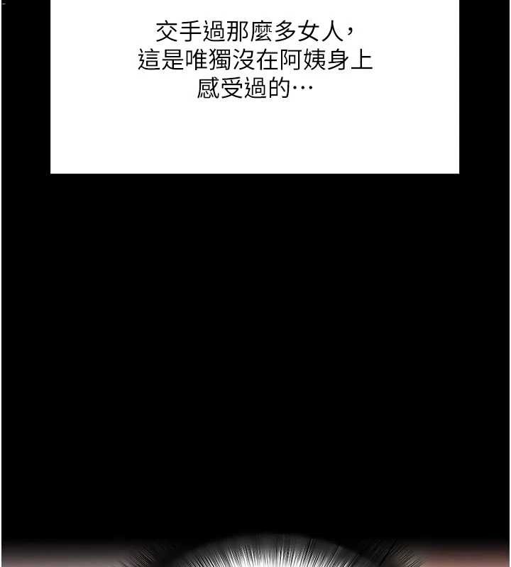 拜脱拜脱App第44話-這感覺&hellip;難道妳是第一次?