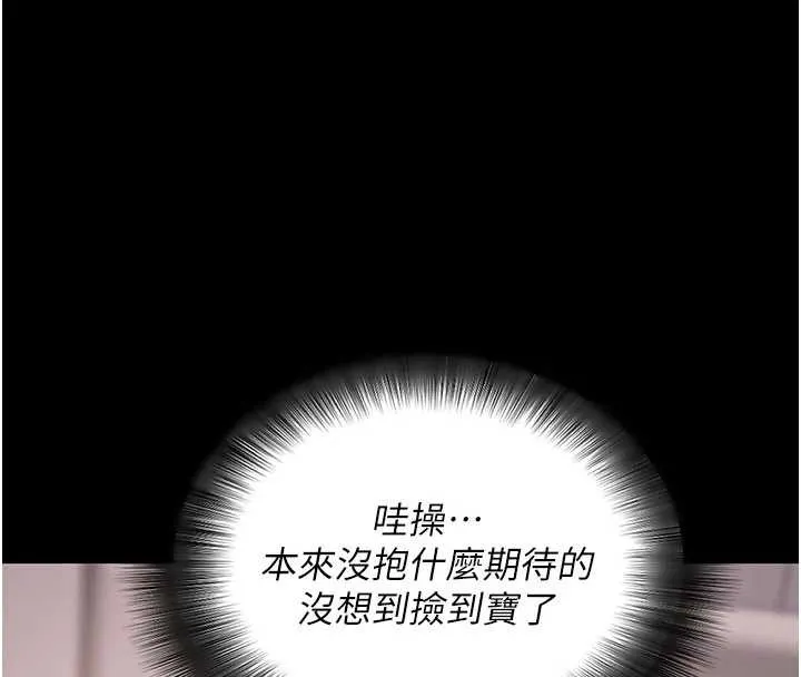 拜脱拜脱App-第44話-這感覺…難道妳是第一次? - 图片 137