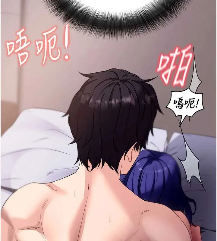 拜脱拜脱App-第44話-這感覺…難道妳是第一次? - 图片 138