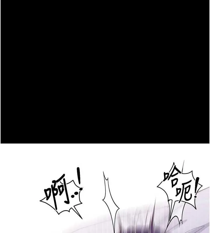 拜脫拜脫App第44話-這感覺&hellip;難道妳是第一次?