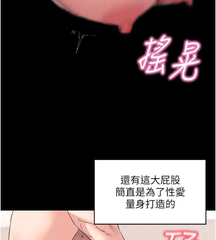 拜脱拜脱App-第44話-這感覺…難道妳是第一次? - 图片 143