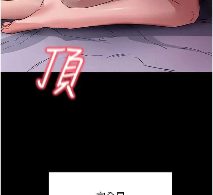 拜脫拜脫App第44話-這感覺&hellip;難道妳是第一次?