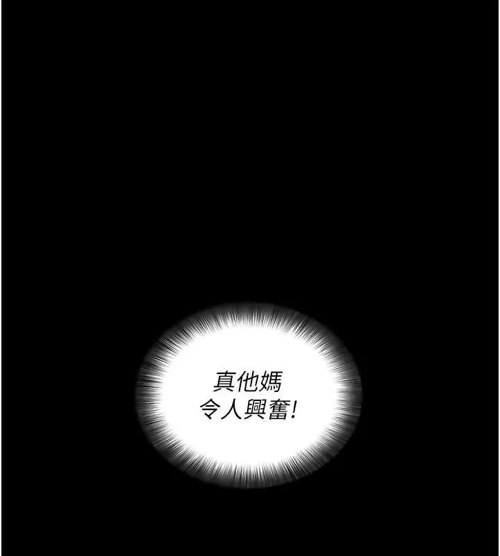 拜脱拜脱App-第44話-這感覺…難道妳是第一次? - 图片 153