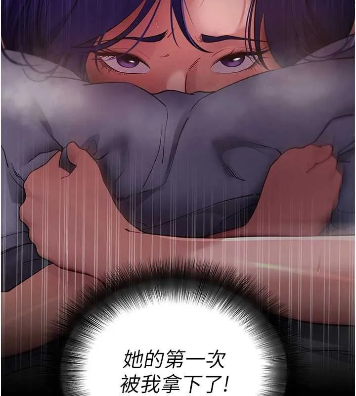 拜脫拜脫App第44話-這感覺&hellip;難道妳是第一次?