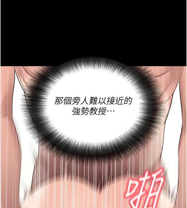 拜脫拜脫App第44話-這感覺&hellip;難道妳是第一次?