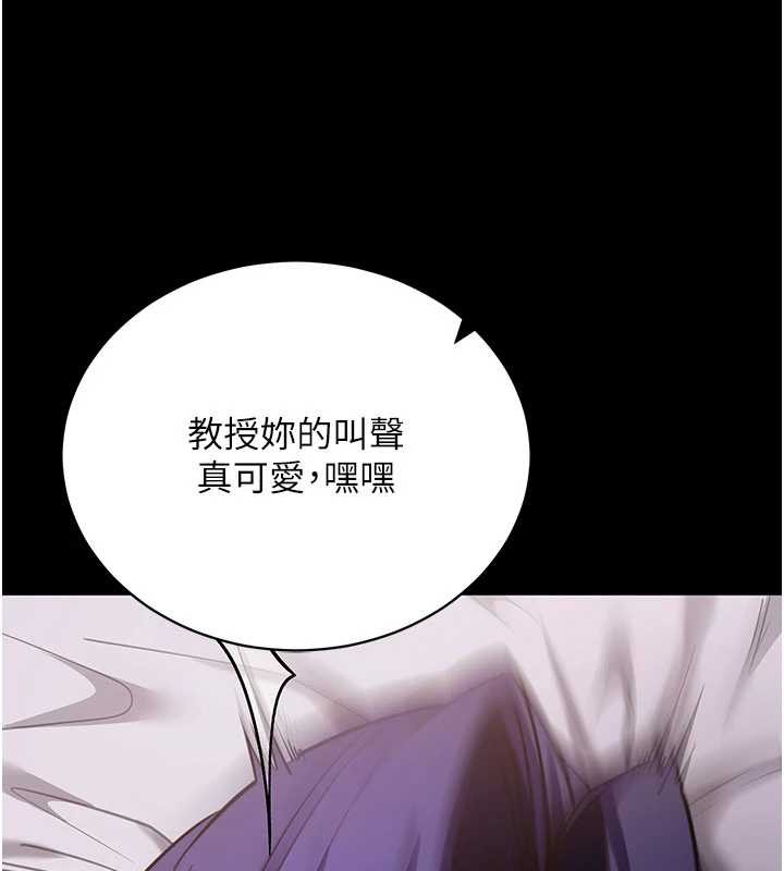 拜脱拜脱App第44話-這感覺&hellip;難道妳是第一次?