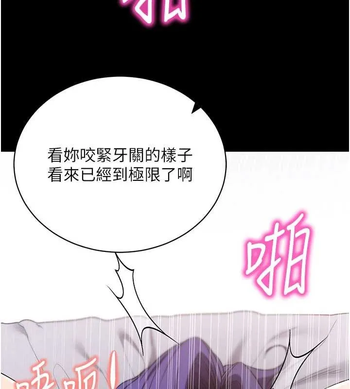 拜脱拜脱App-第44話-這感覺…難道妳是第一次? - 图片 166