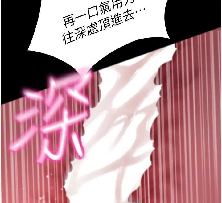 拜脱拜脱App-第44話-這感覺…難道妳是第一次? - 图片 172
