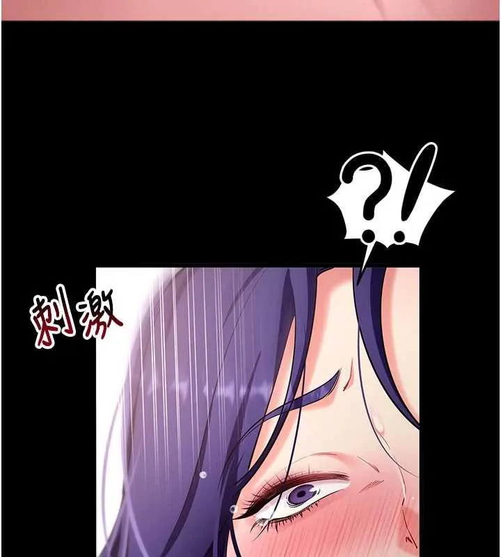 拜脱拜脱App-第44話-這感覺…難道妳是第一次? - 图片 174