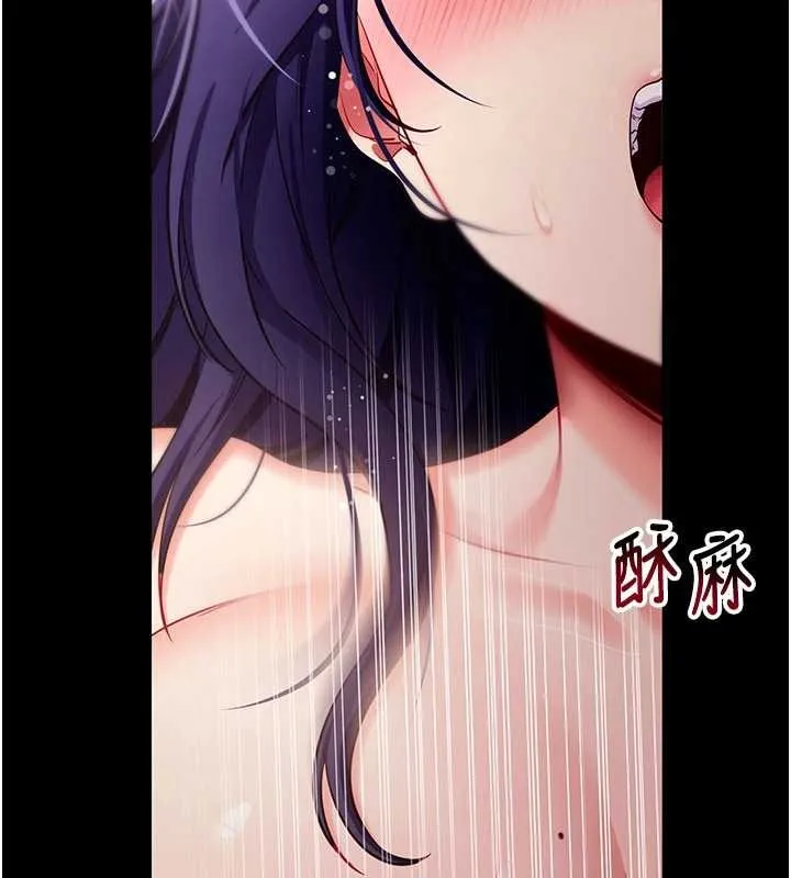 拜脱拜脱App-第44話-這感覺…難道妳是第一次? - 图片 175