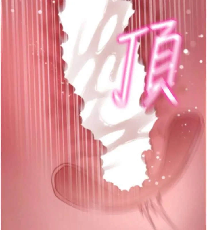拜脱拜脱App-第44話-這感覺…難道妳是第一次? - 图片 173