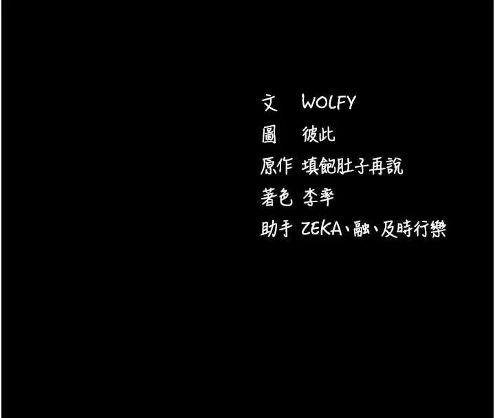 拜脫拜脫App第44話-這感覺&hellip;難道妳是第一次?