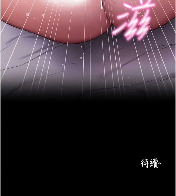 拜脫拜脫App第44話-這感覺&hellip;難道妳是第一次?