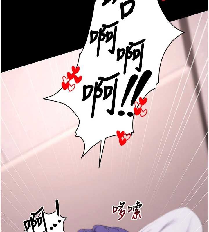 拜脱拜脱App第44話-這感覺&hellip;難道妳是第一次?