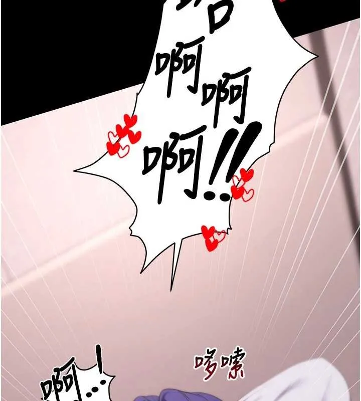 拜脱拜脱App-第44話-這感覺…難道妳是第一次? - 图片 177