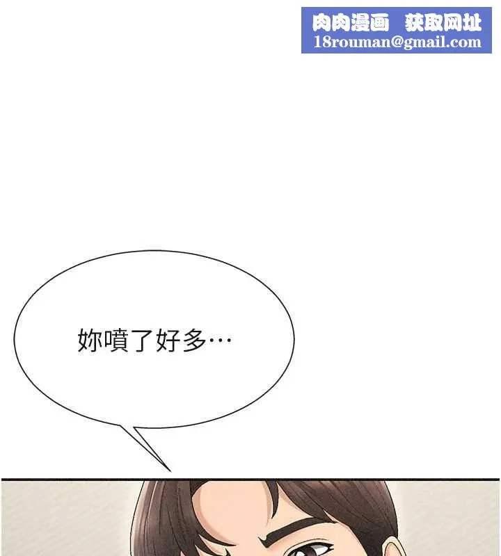肉体审判-第32話-原來你覺得我很可口 - 图片 1