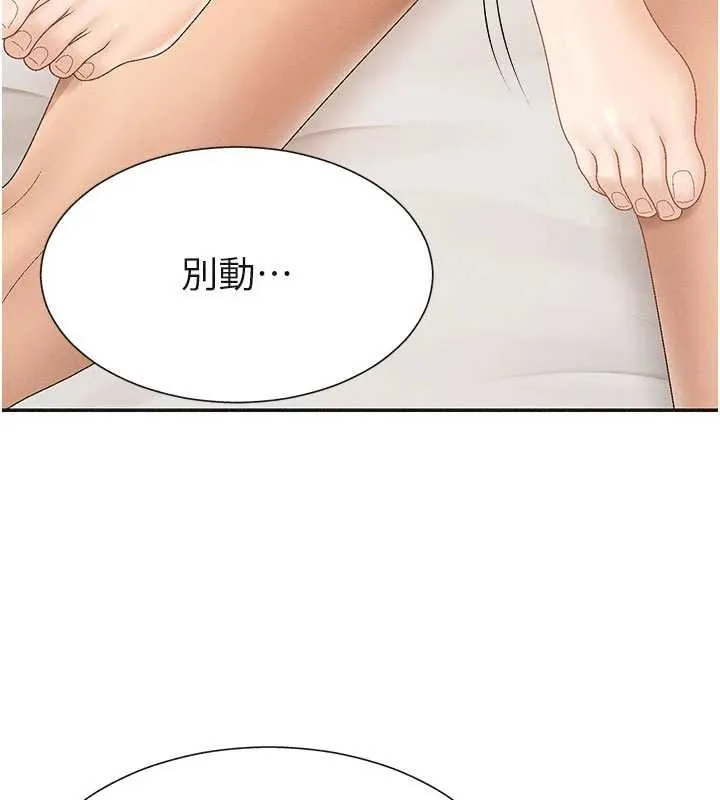 肉體審判第32話-原來你覺得我很可口