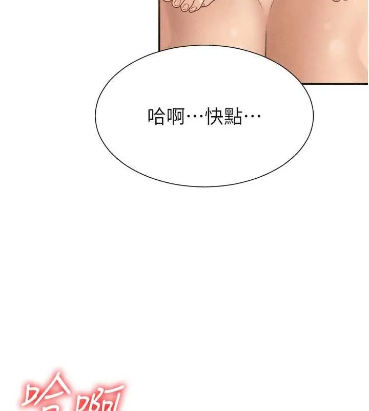 肉体审判-第32話-原來你覺得我很可口 - 图片 12