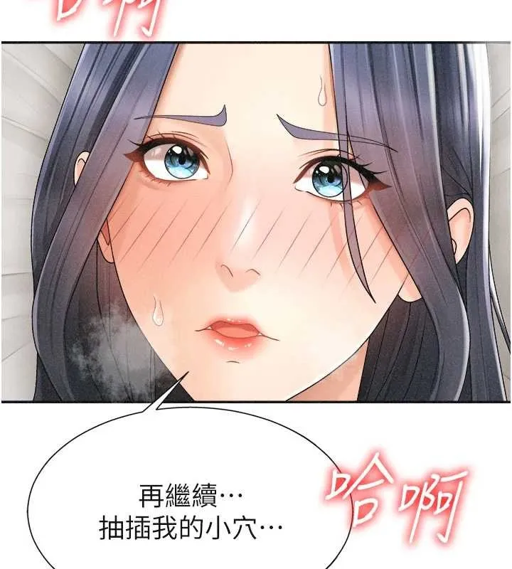 肉体审判-第32話-原來你覺得我很可口 - 图片 13