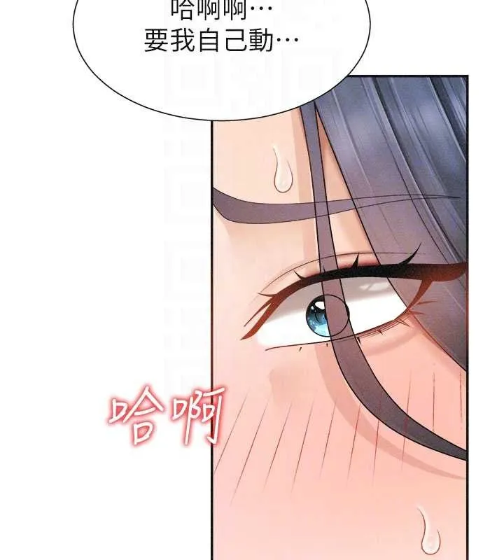 肉体审判-第32話-原來你覺得我很可口 - 图片 21