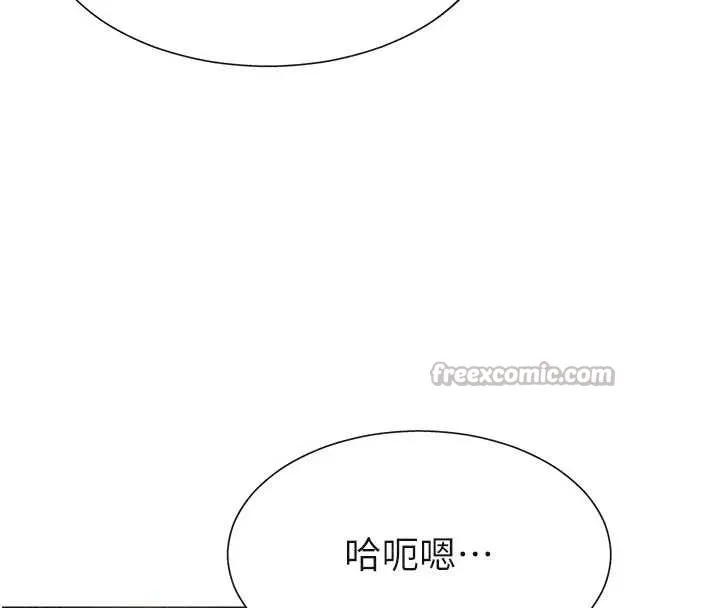 肉体审判-第32話-原來你覺得我很可口 - 图片 14