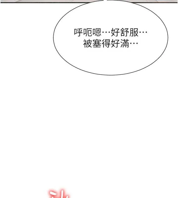 肉体审判-第32話-原來你覺得我很可口 - 图片 30