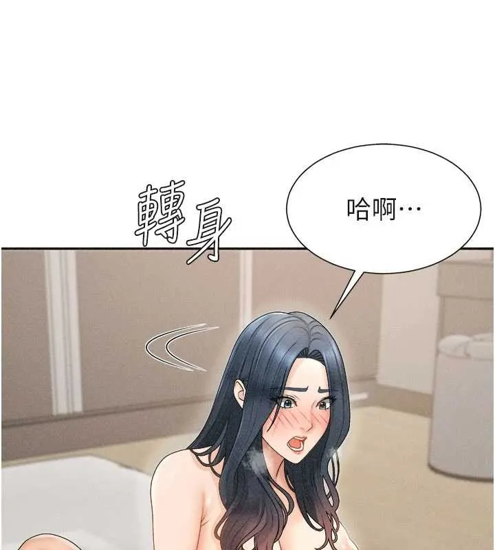 肉体审判-第32話-原來你覺得我很可口 - 图片 43