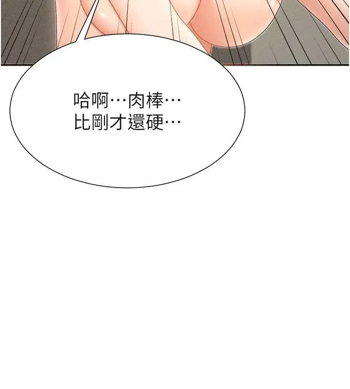 肉体审判-第32話-原來你覺得我很可口 - 图片 53