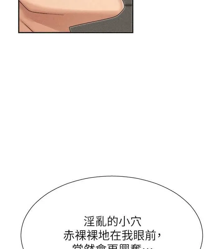 肉体审判-第32話-原來你覺得我很可口 - 图片 55