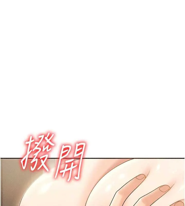 肉体审判-第32話-原來你覺得我很可口 - 图片 61