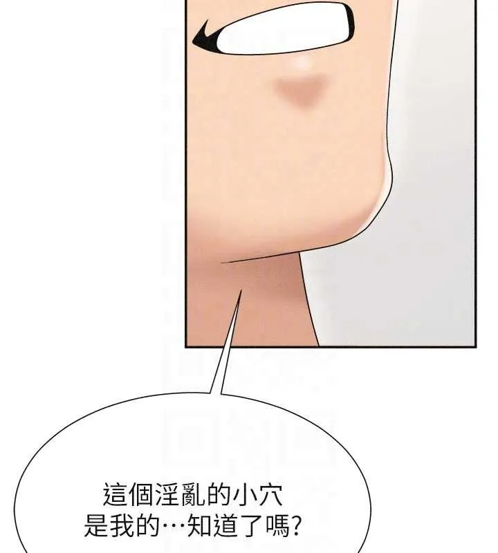 肉體審判第32話-原來你覺得我很可口