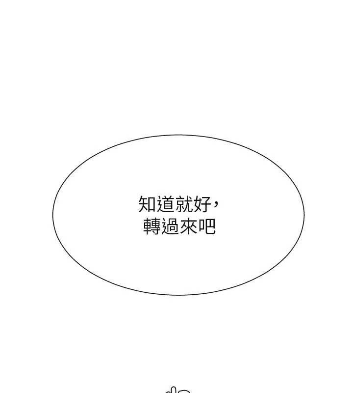 肉体审判第32話-原來你覺得我很可口