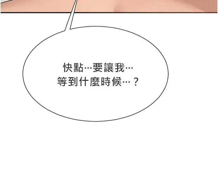 肉体审判-第32話-原來你覺得我很可口 - 图片 78