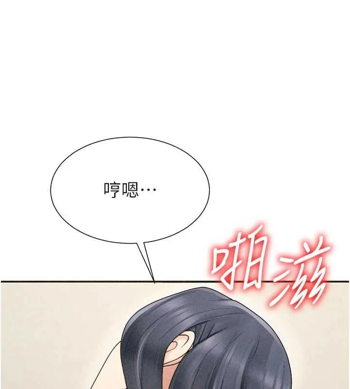 肉体审判-第32話-原來你覺得我很可口 - 图片 85