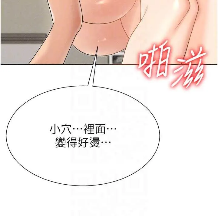 肉体审判-第32話-原來你覺得我很可口 - 图片 87