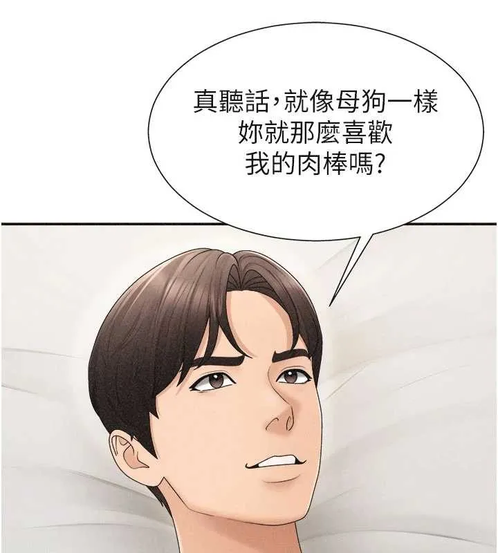 肉体审判-第32話-原來你覺得我很可口 - 图片 88