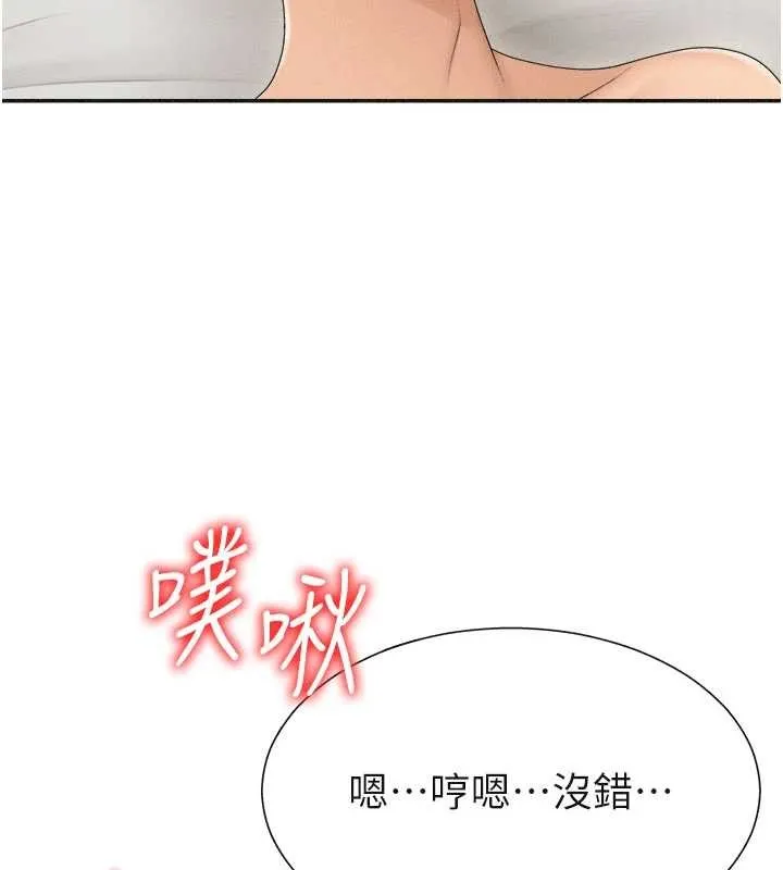 肉体审判-第32話-原來你覺得我很可口 - 图片 89