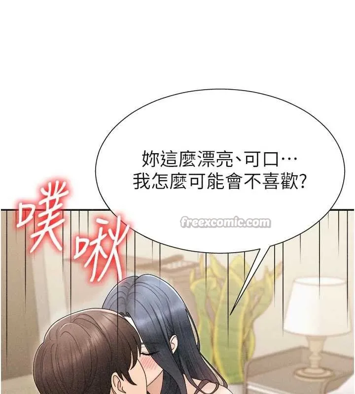 肉体审判-第32話-原來你覺得我很可口 - 图片 98