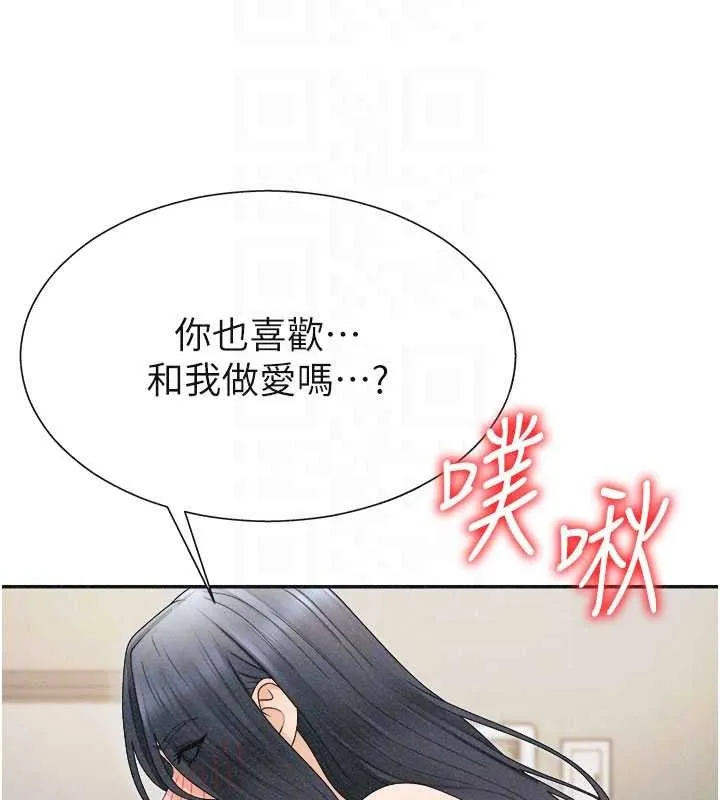 肉体审判-第32話-原來你覺得我很可口 - 图片 94