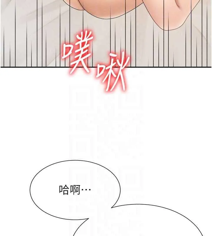 肉体审判-第32話-原來你覺得我很可口 - 图片 100