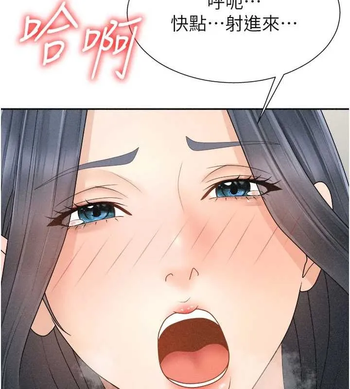 肉体审判-第32話-原來你覺得我很可口 - 图片 117