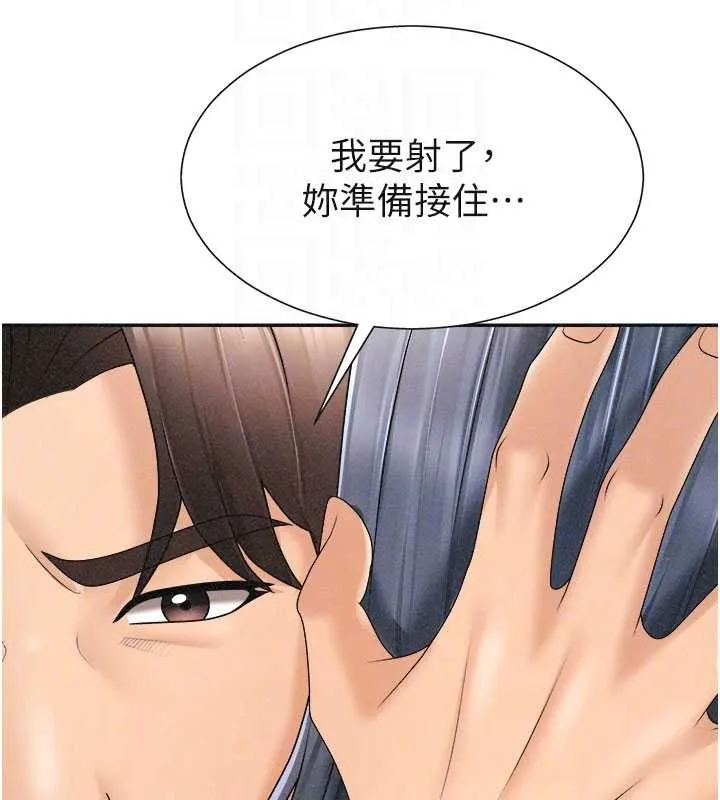 肉体审判-第32話-原來你覺得我很可口 - 图片 115