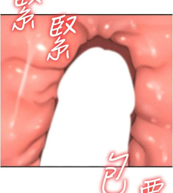 肉體審判第32話-原來你覺得我很可口