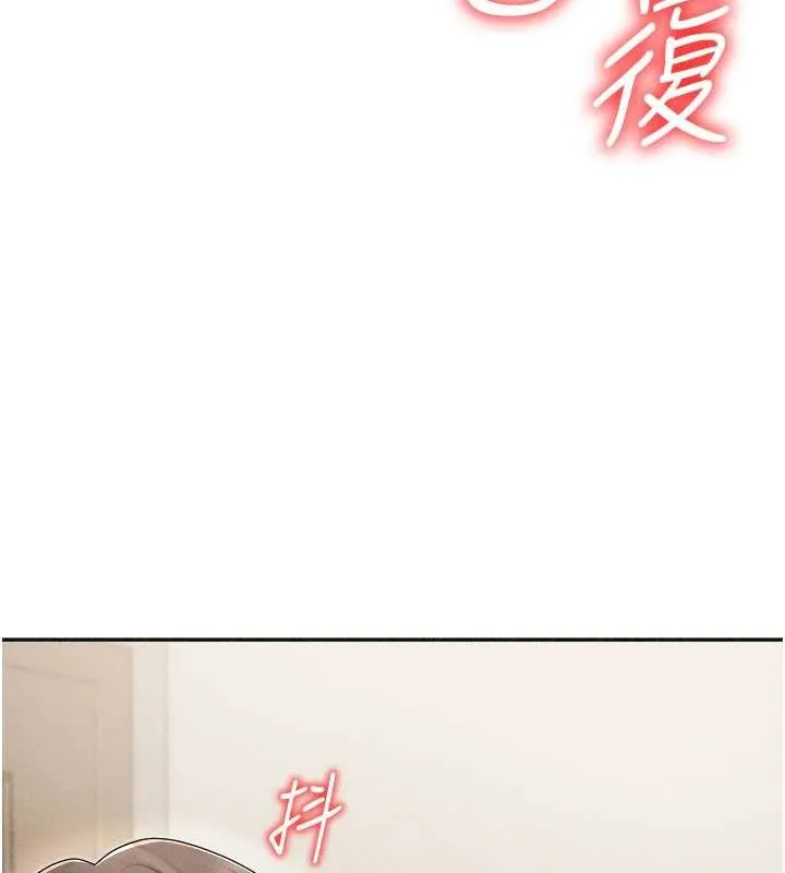 肉体审判-第32話-原來你覺得我很可口 - 图片 131