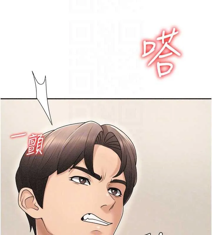 肉體審判第32話-原來你覺得我很可口