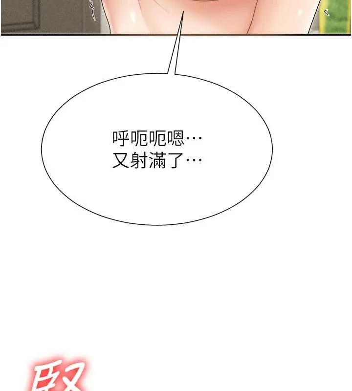 肉体审判-第32話-原來你覺得我很可口 - 图片 129