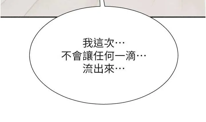 肉体审判-第32話-原來你覺得我很可口 - 图片 134