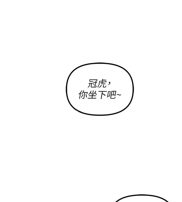 男人配额制-第26話-店長是我媽?! - 图片 9